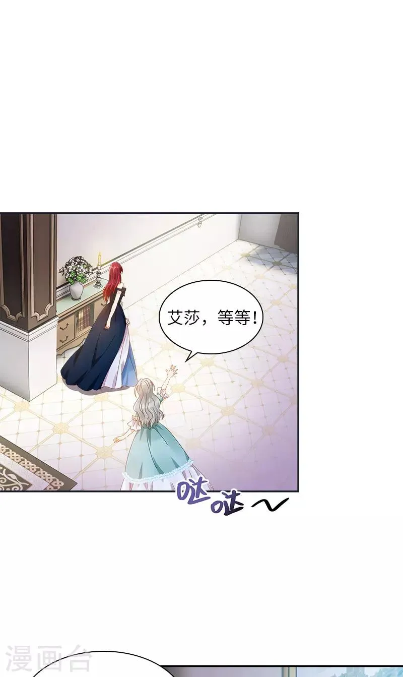 第89话 不要碰我的妻子 第11页