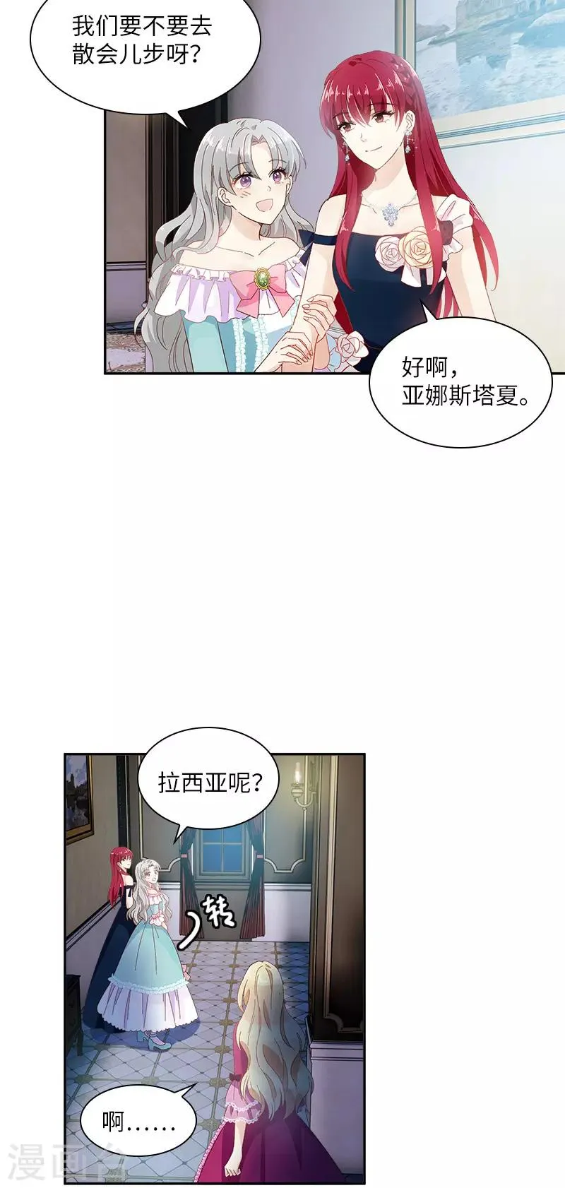 第89话 不要碰我的妻子 第12页