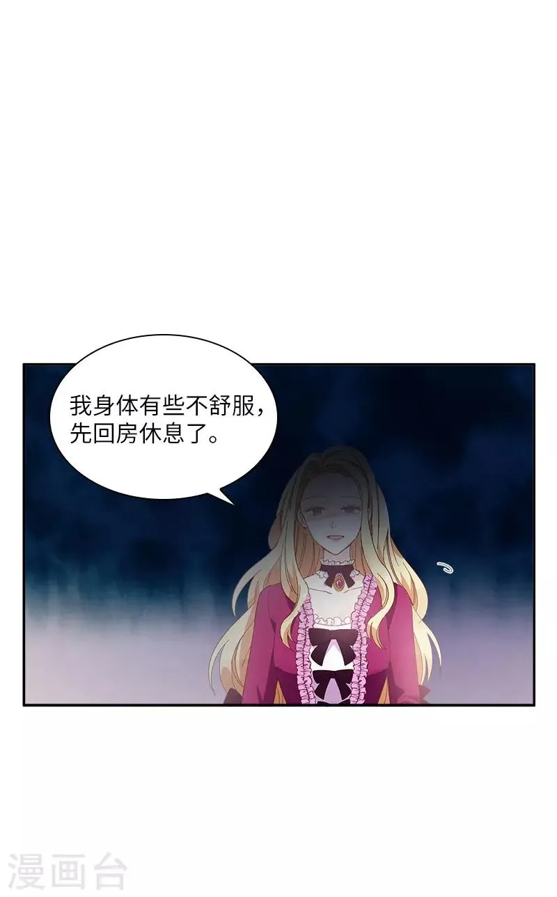第89话 不要碰我的妻子 第13页