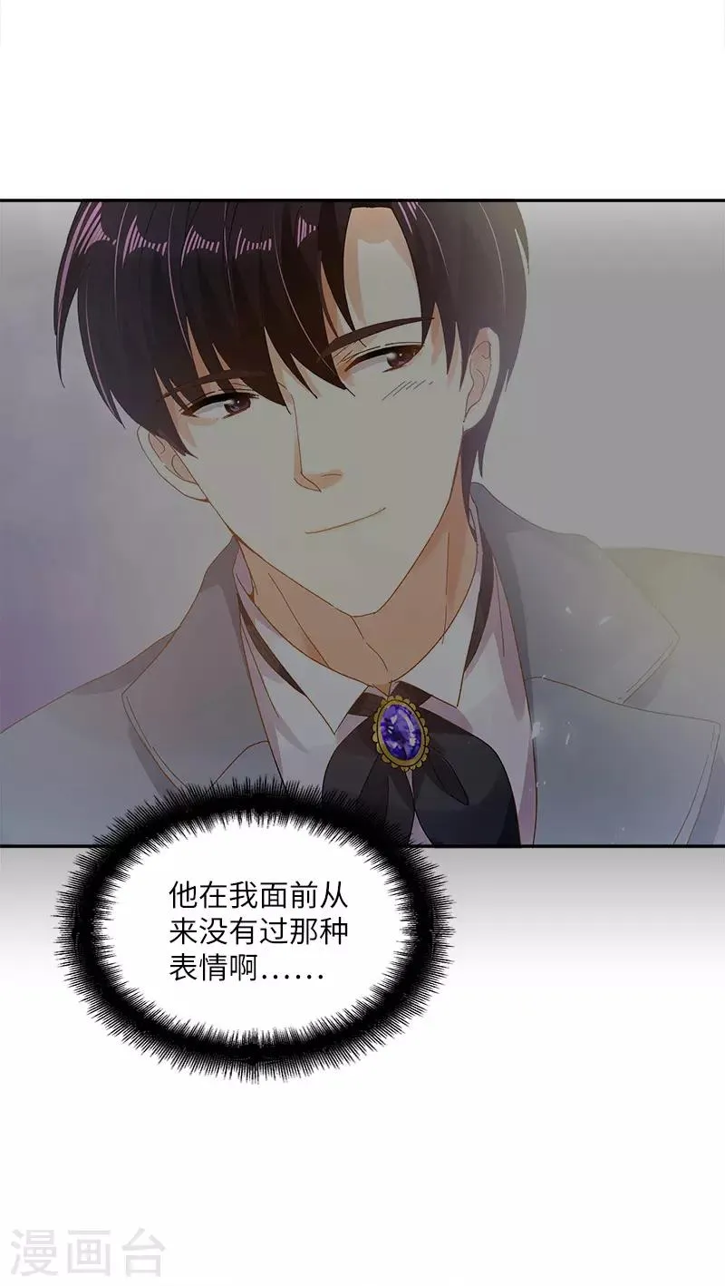 第89话 不要碰我的妻子 第18页