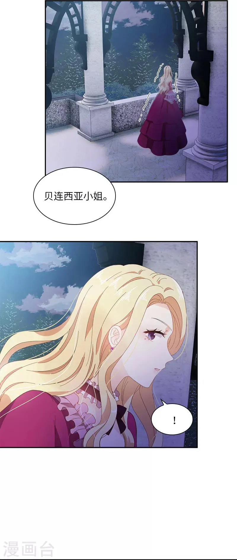 第89话 不要碰我的妻子 第19页