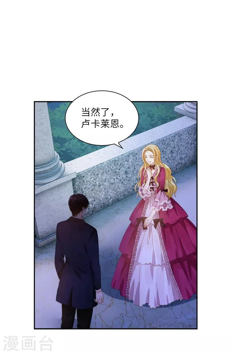 第89话 不要碰我的妻子 第22页