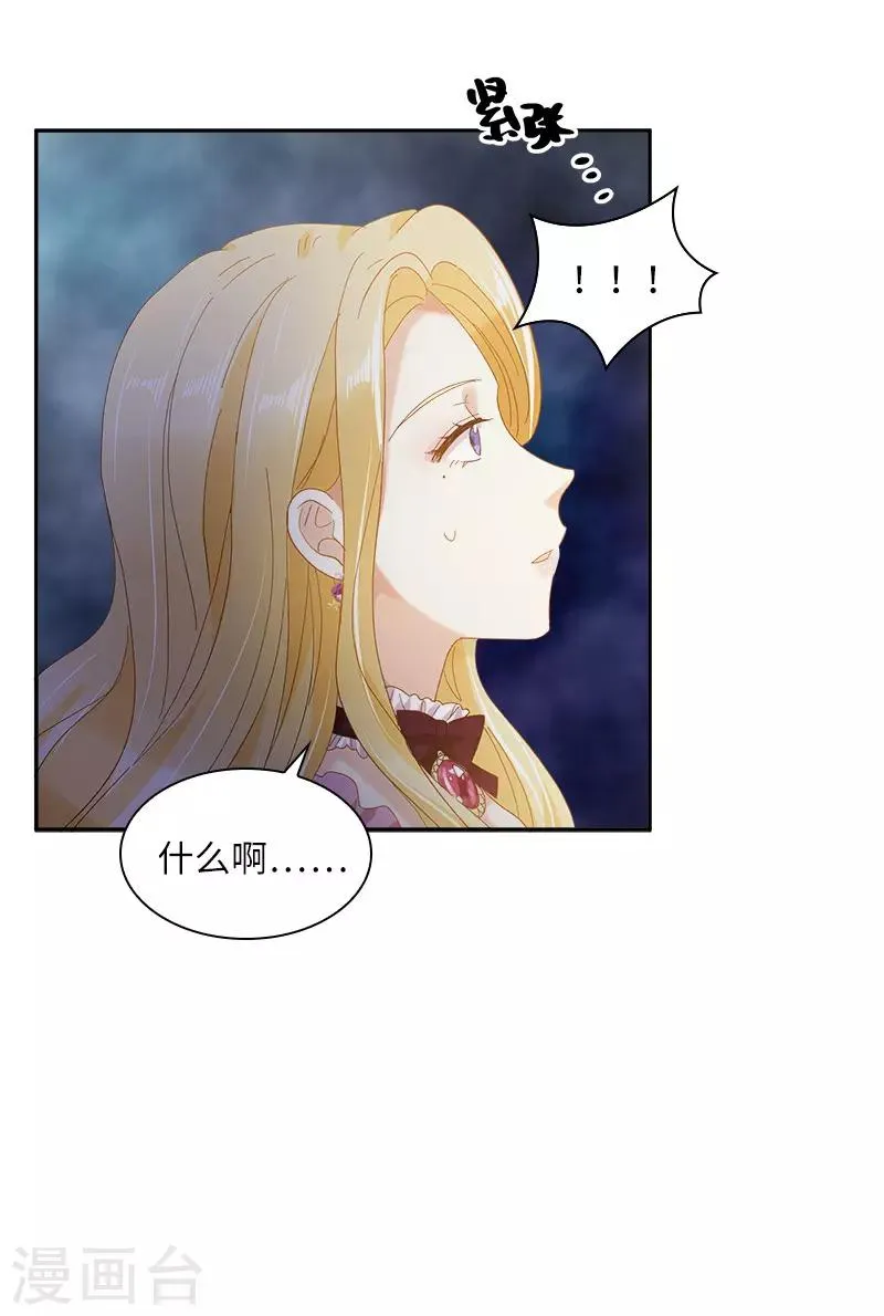 第89话 不要碰我的妻子 第25页