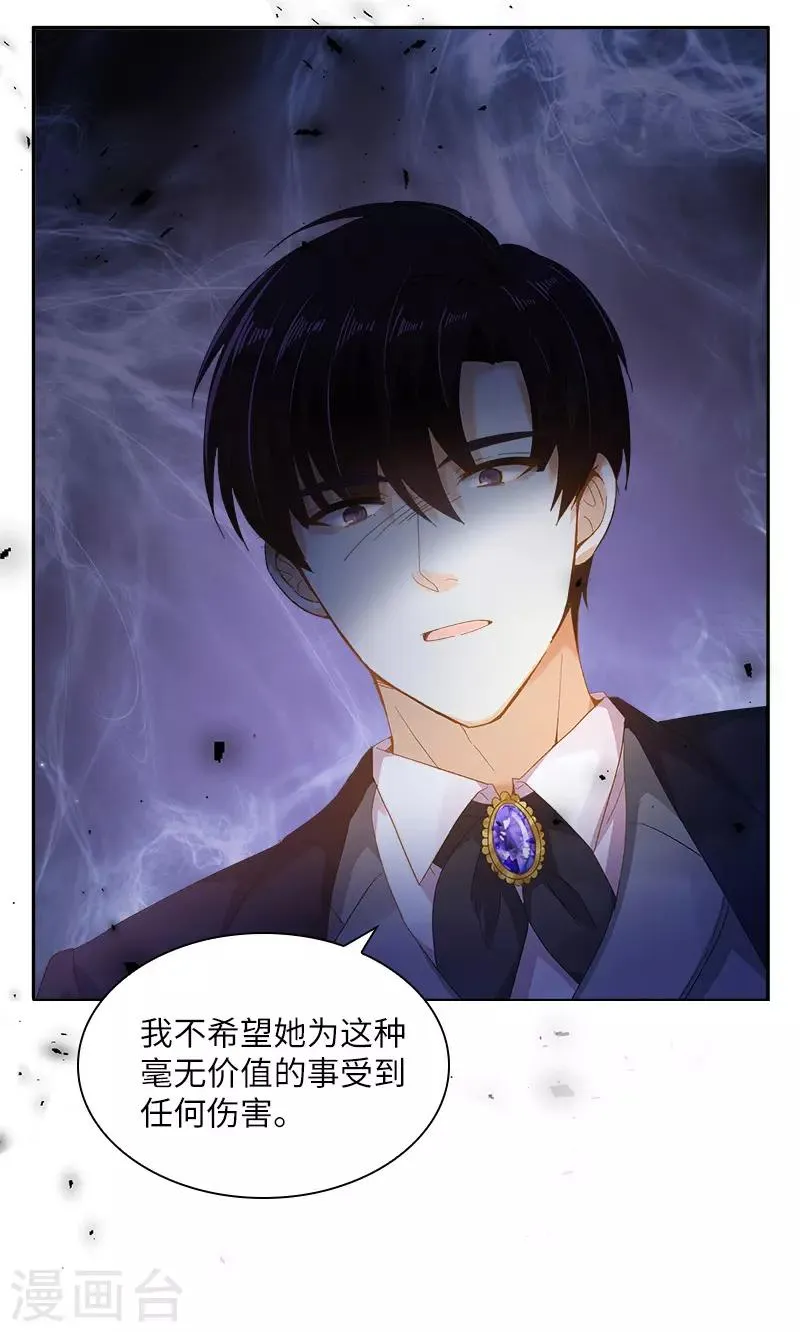 第89话 不要碰我的妻子 第28页