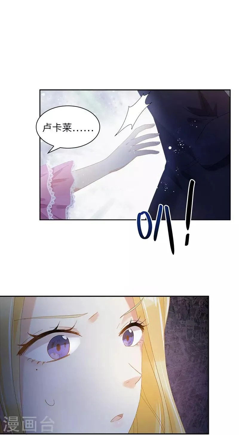 第89话 不要碰我的妻子 第29页
