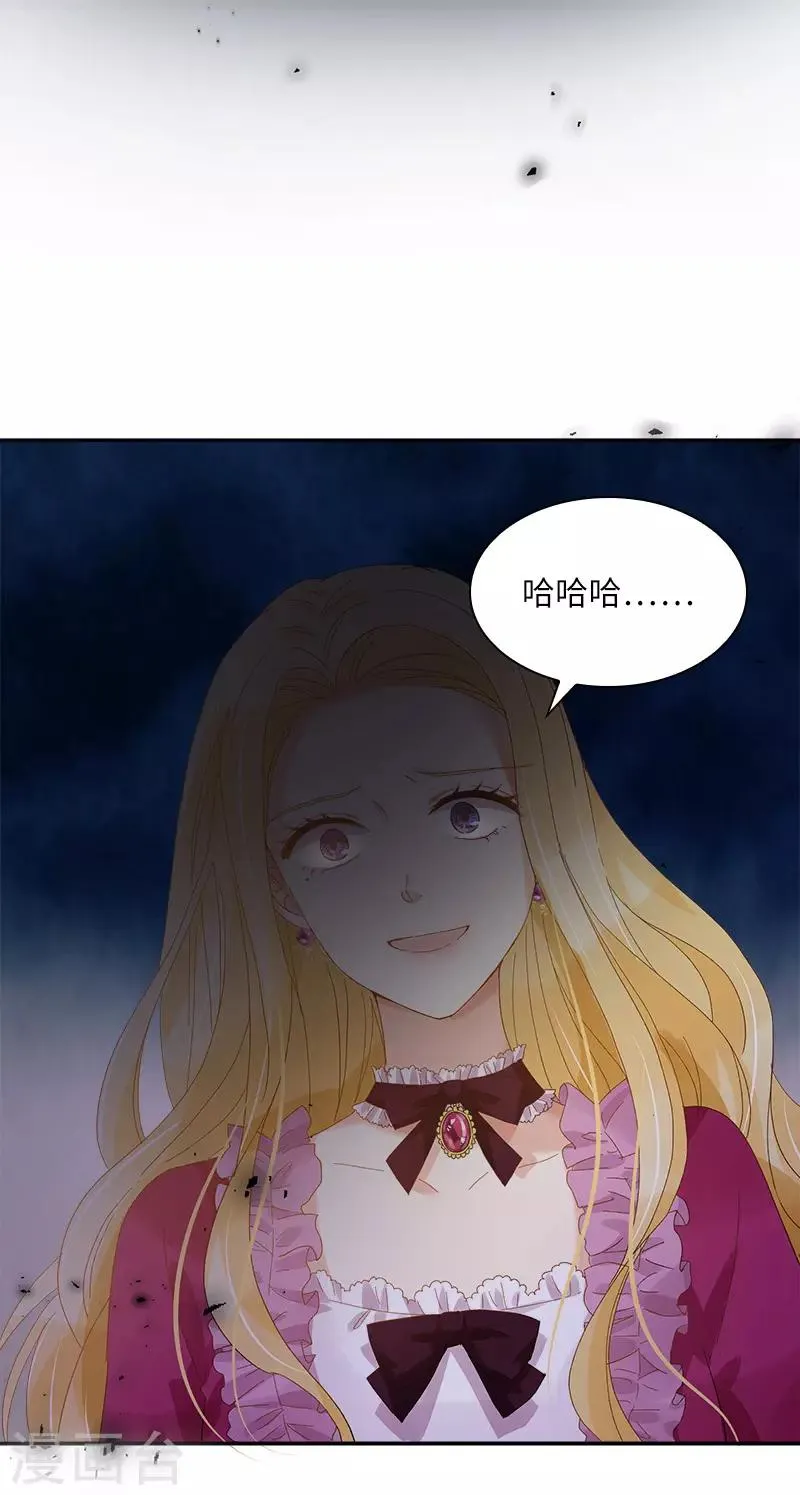 第89话 不要碰我的妻子 第32页
