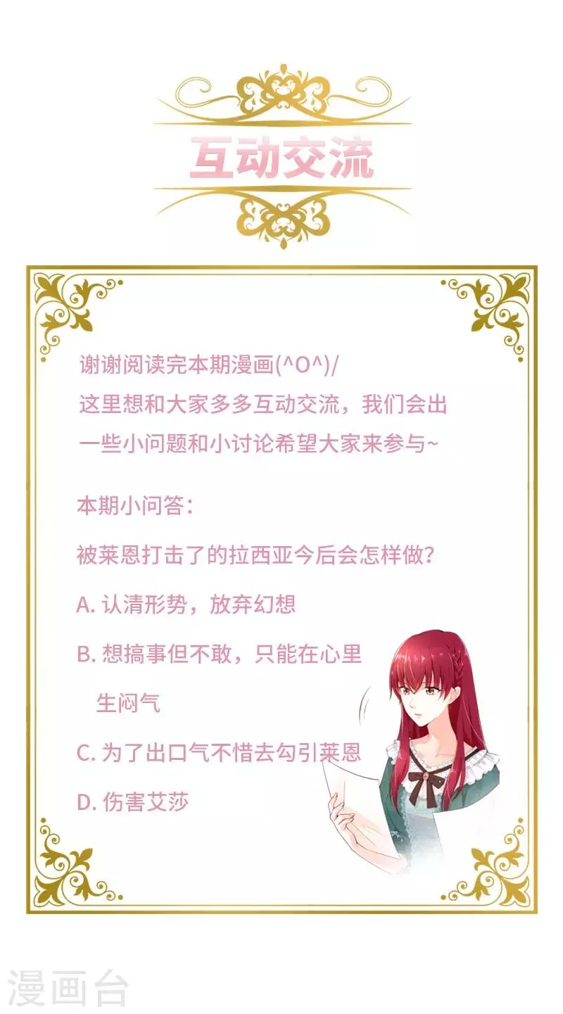 第89话 不要碰我的妻子 第34页