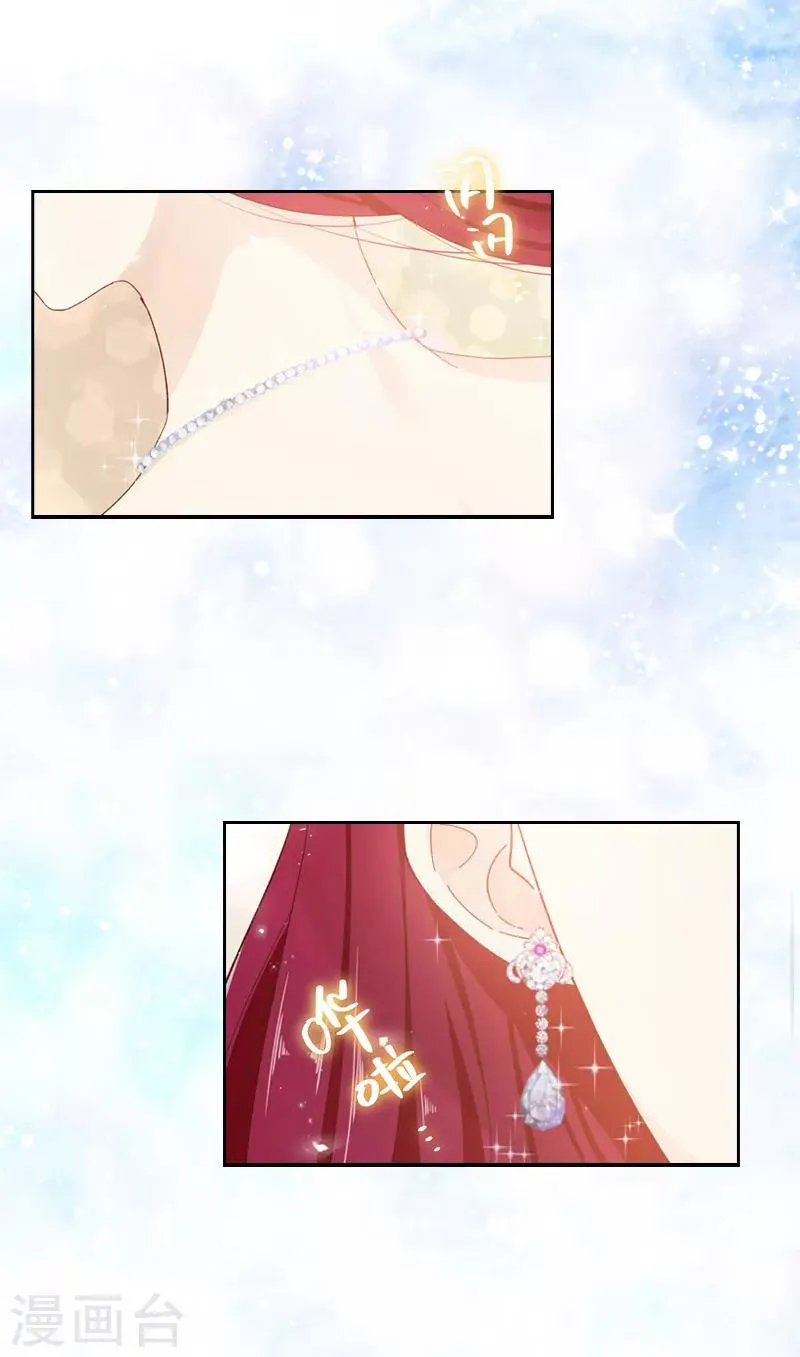 第88话 大公府的晚宴 第4页