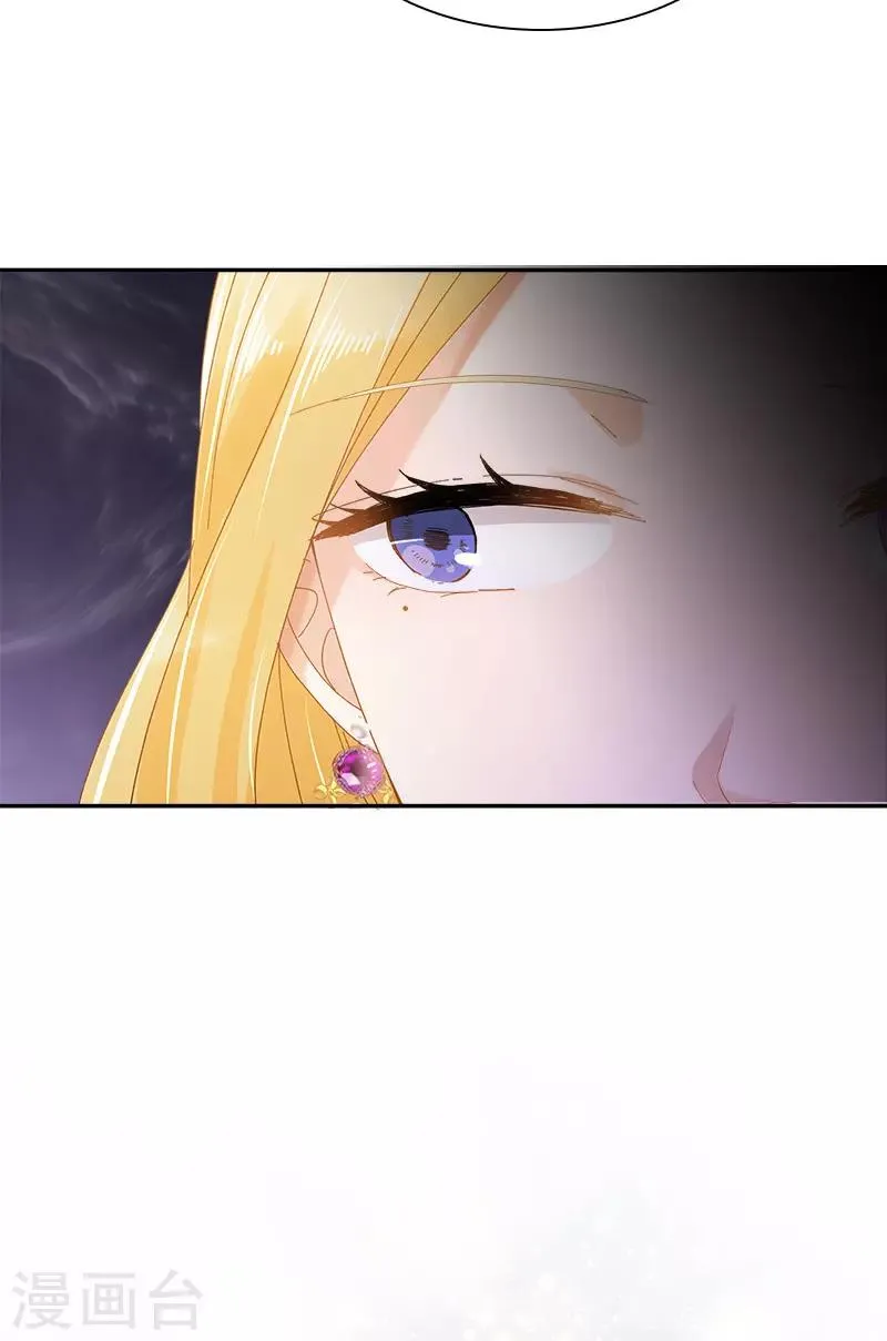第88话 大公府的晚宴 第40页