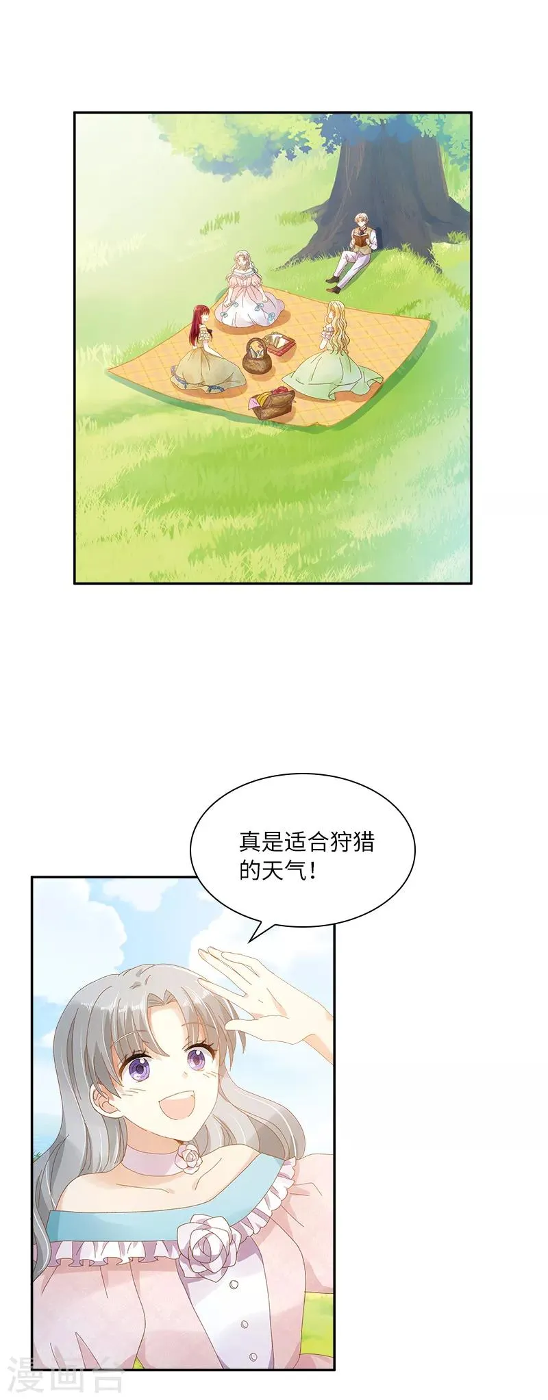 第90话 和解 第4页