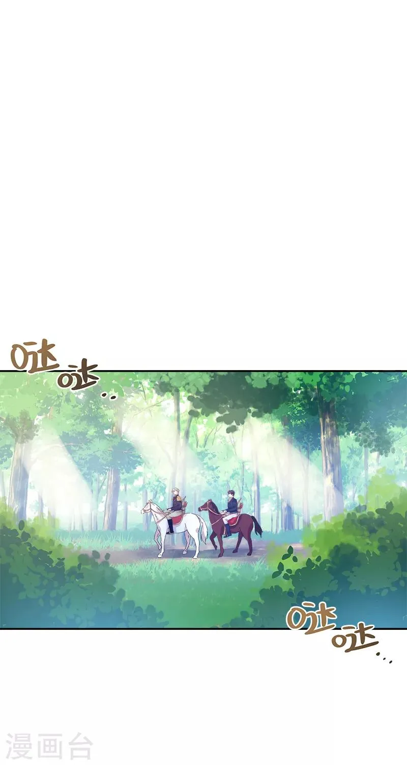 第90话 和解 第17页