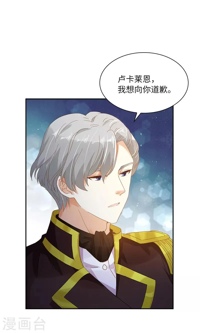 第90话 和解 第22页