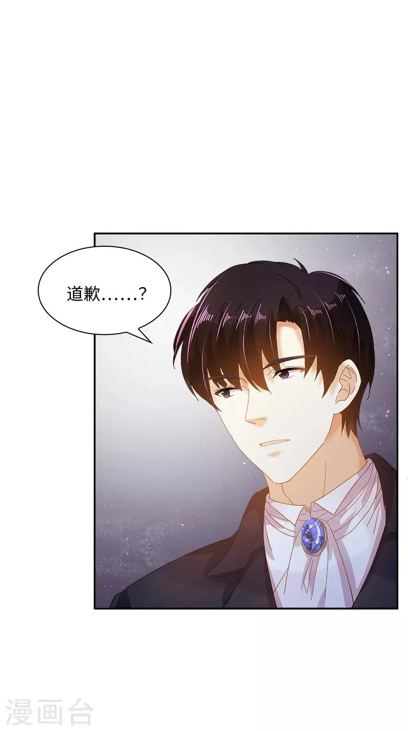 第90话 和解 第23页