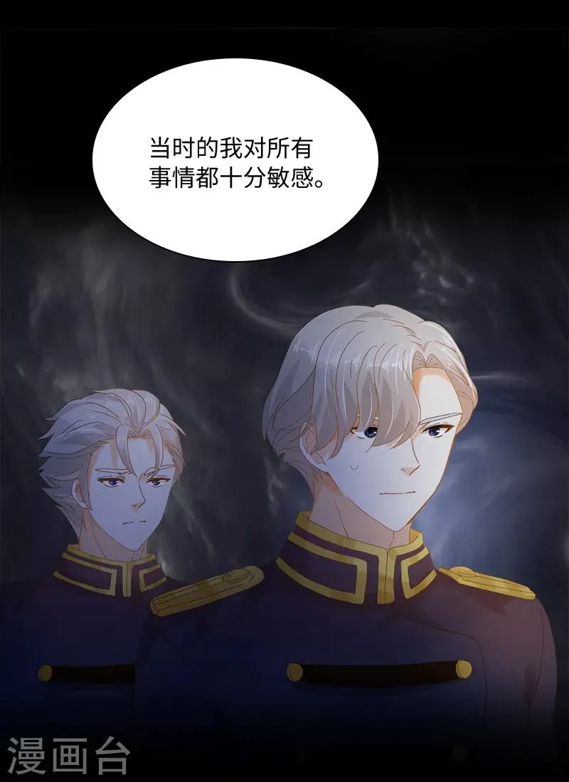 第90话 和解 第25页