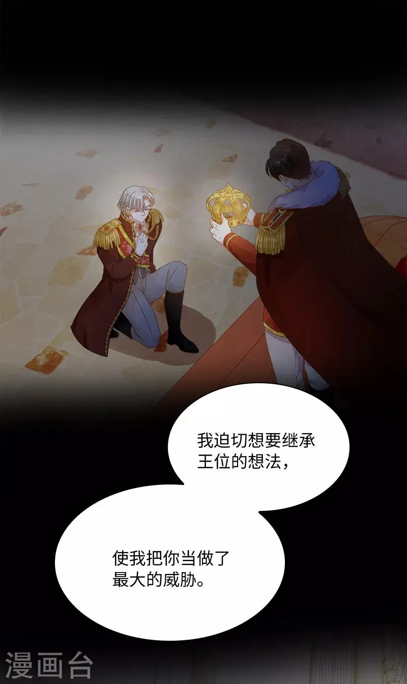 第90话 和解 第26页