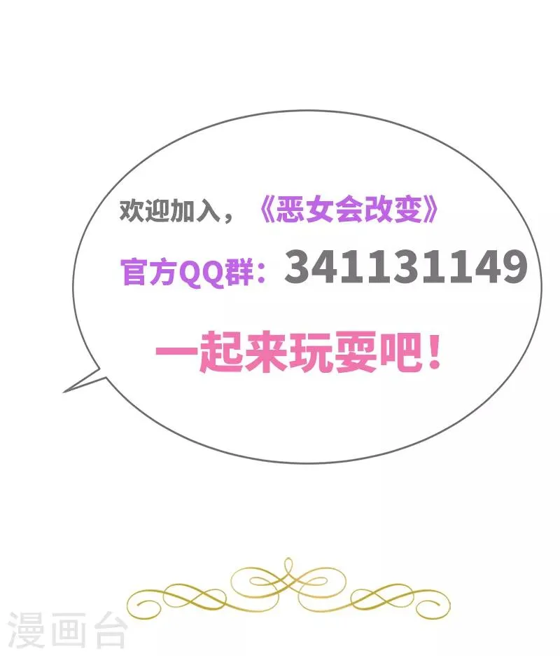第90话 和解 第34页