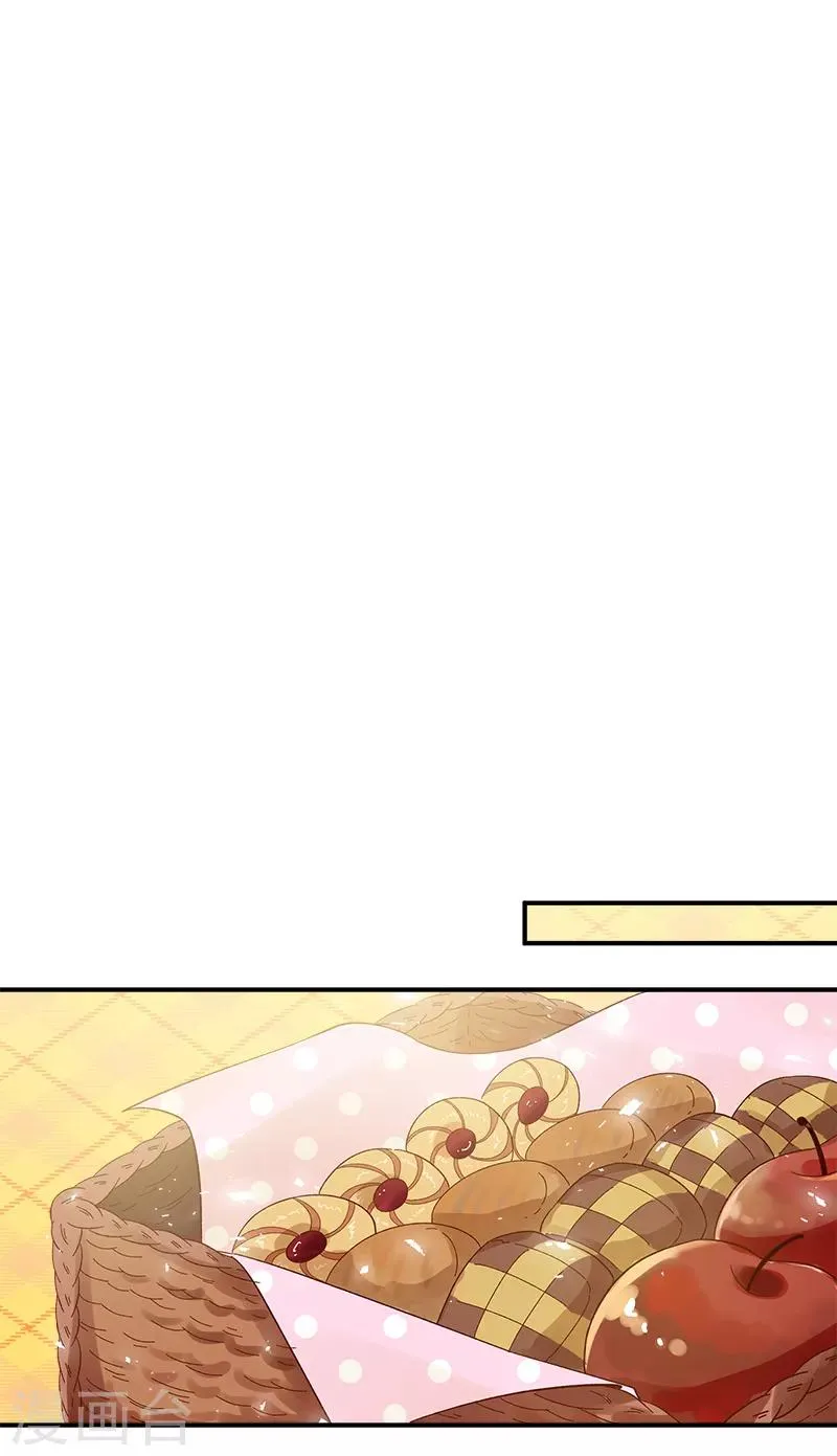 第91话 艾莎的过去 第3页
