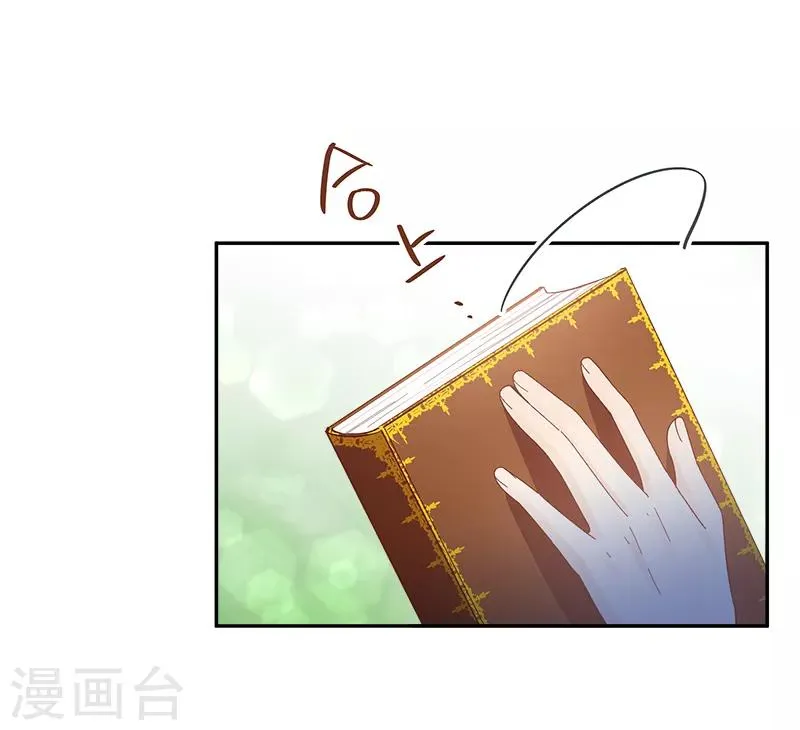 第91话 艾莎的过去 第7页