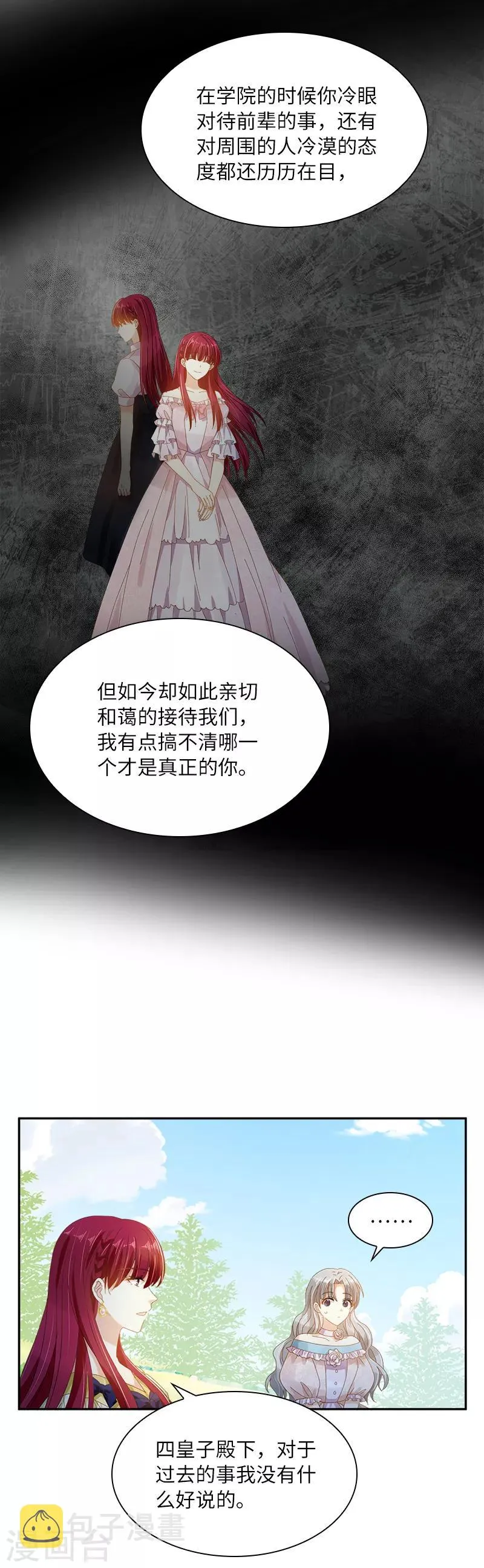 第91话 艾莎的过去 第10页