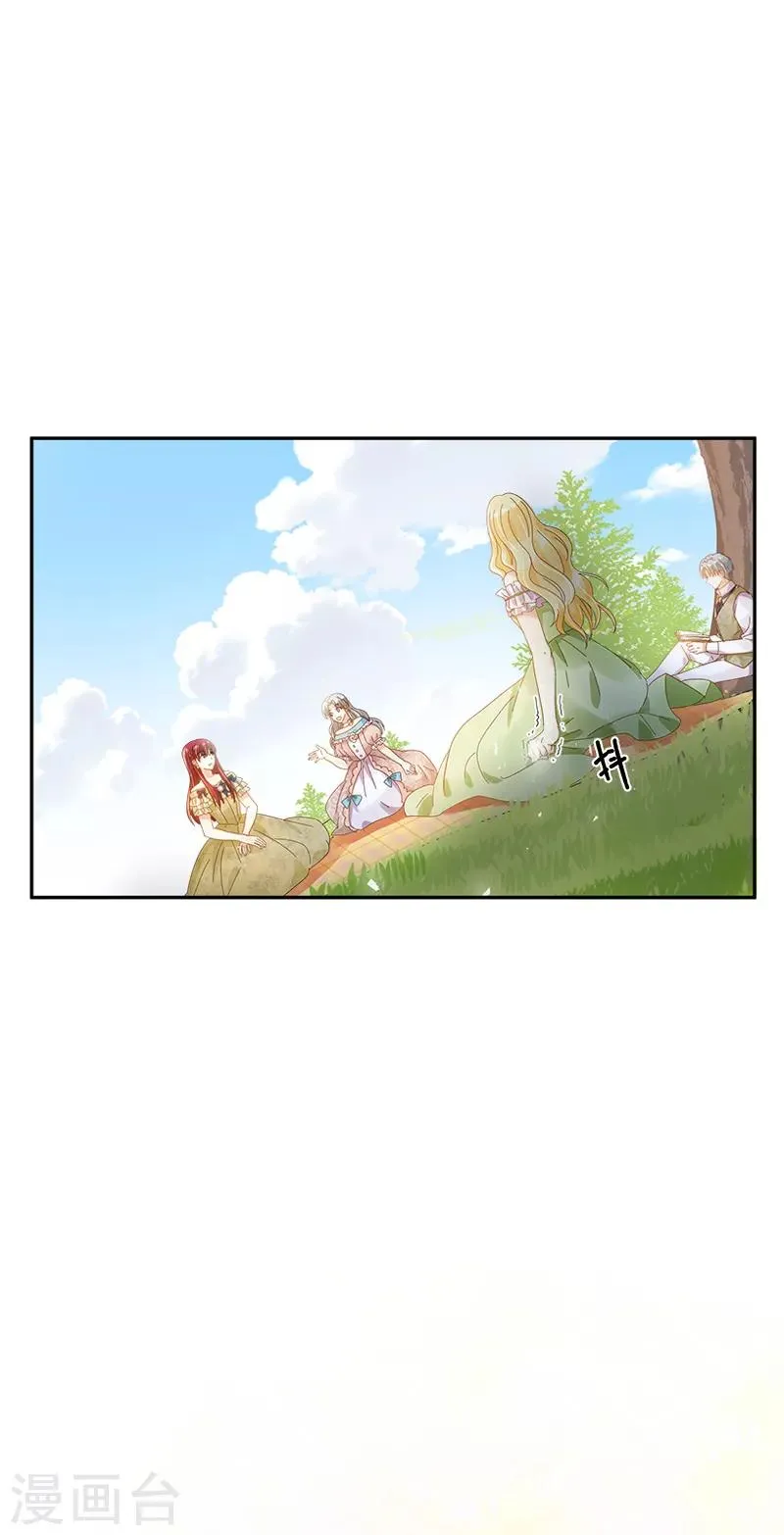 第91话 艾莎的过去 第16页