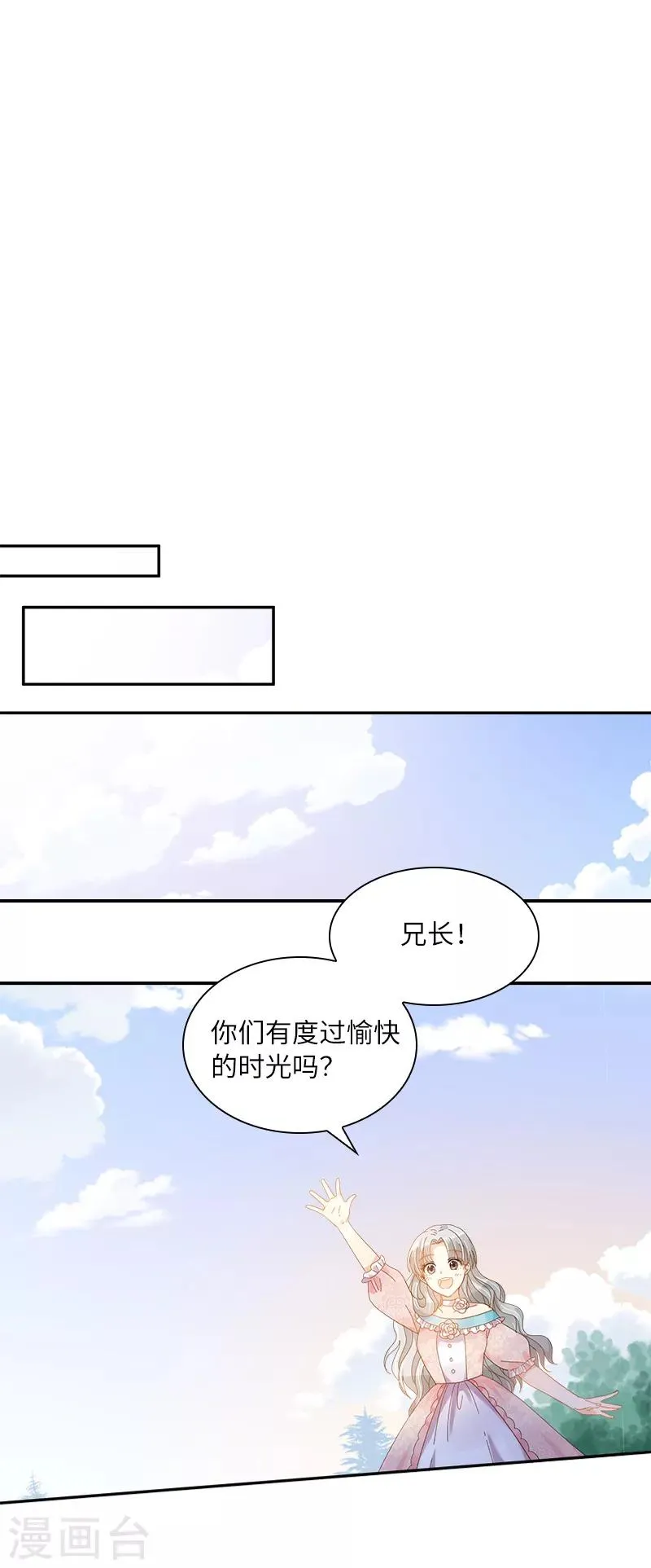第91话 艾莎的过去 第19页
