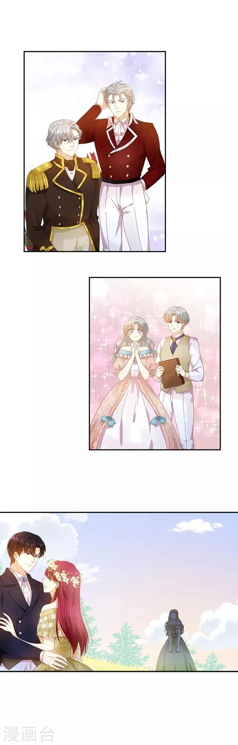 第91话 艾莎的过去 第26页