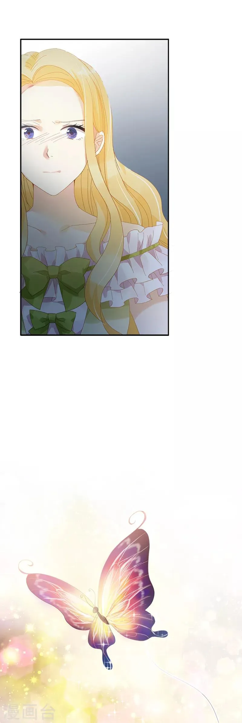 第91话 艾莎的过去 第27页