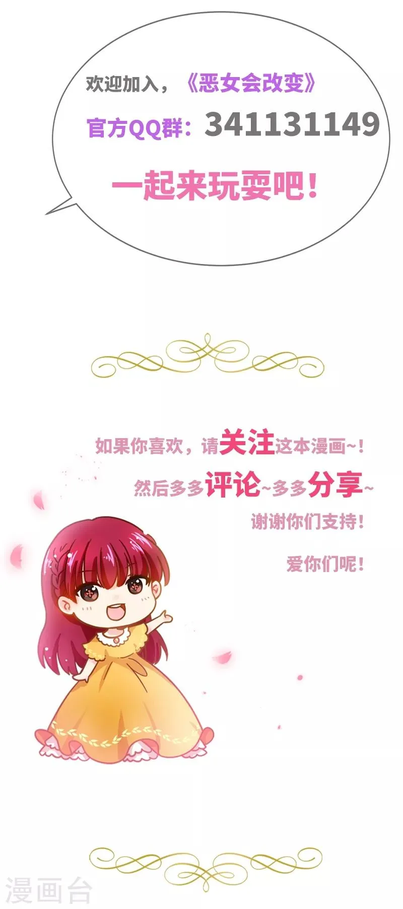 第91话 艾莎的过去 第31页