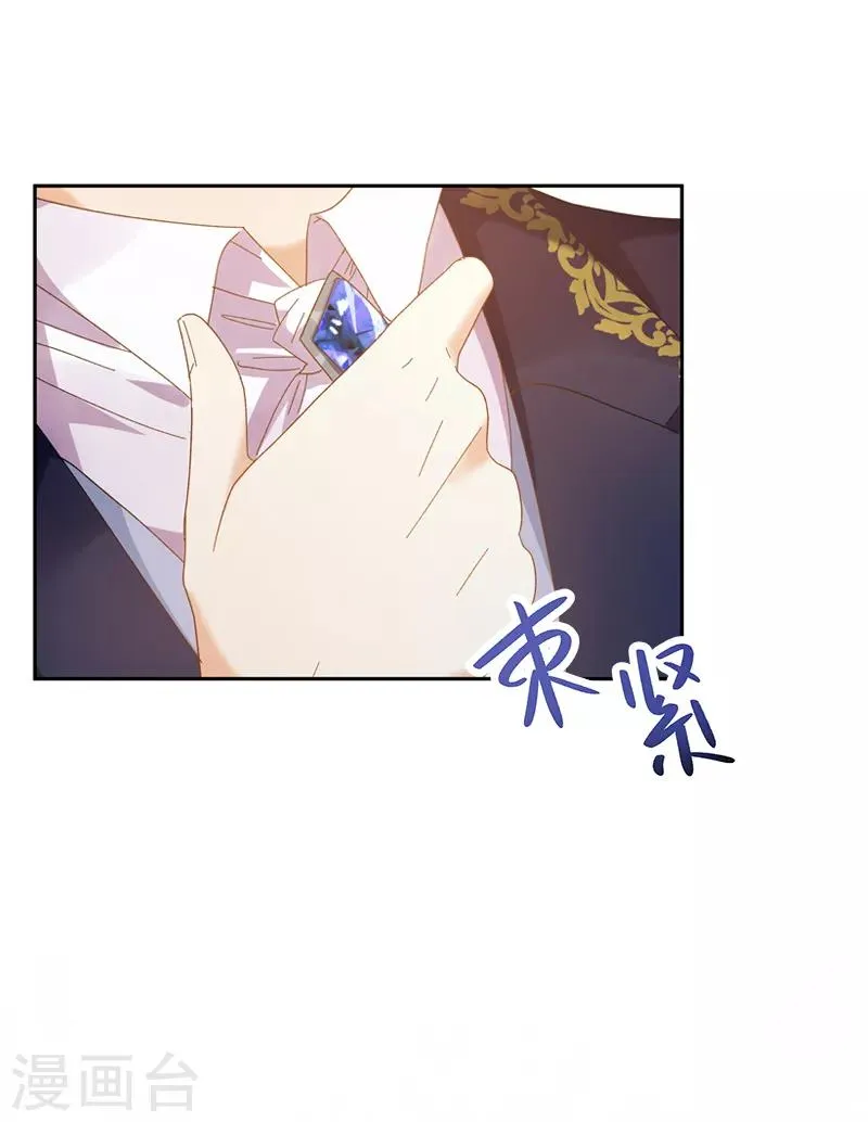 第92话 风波再起 第11页
