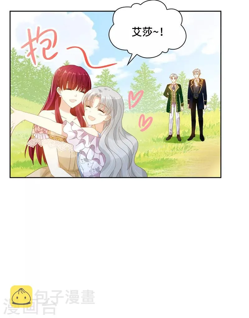 第92话 风波再起 第16页