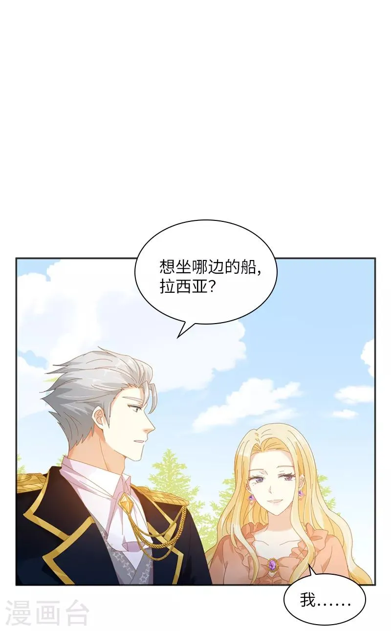 第92话 风波再起 第19页