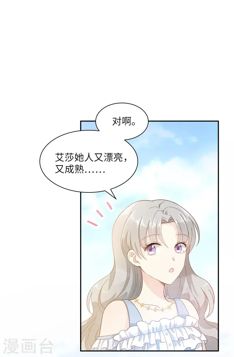 第92话 风波再起 第30页