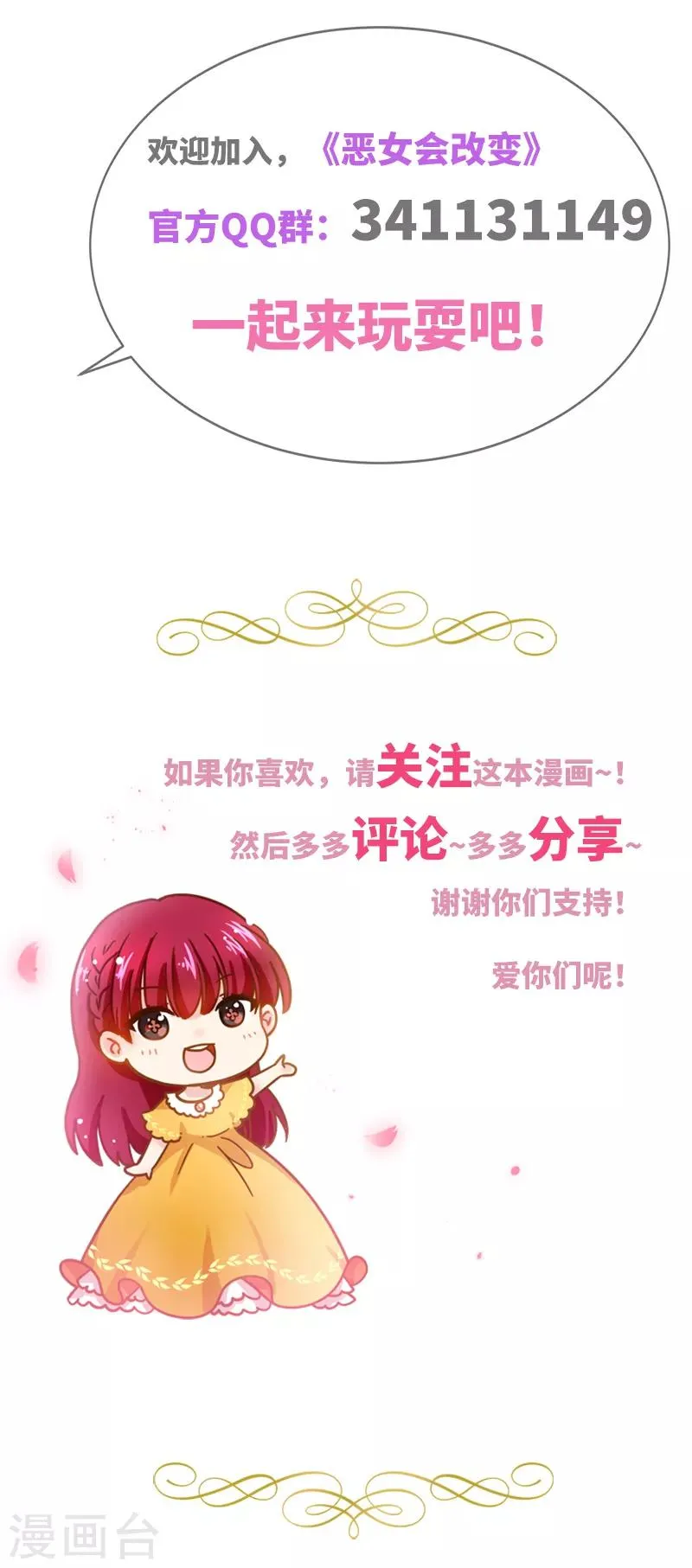 第92话 风波再起 第40页