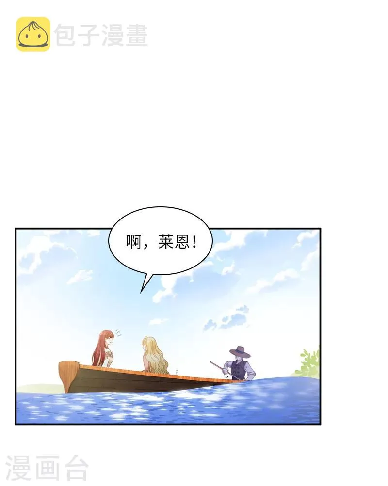 第93话 拉西亚的算计 第4页
