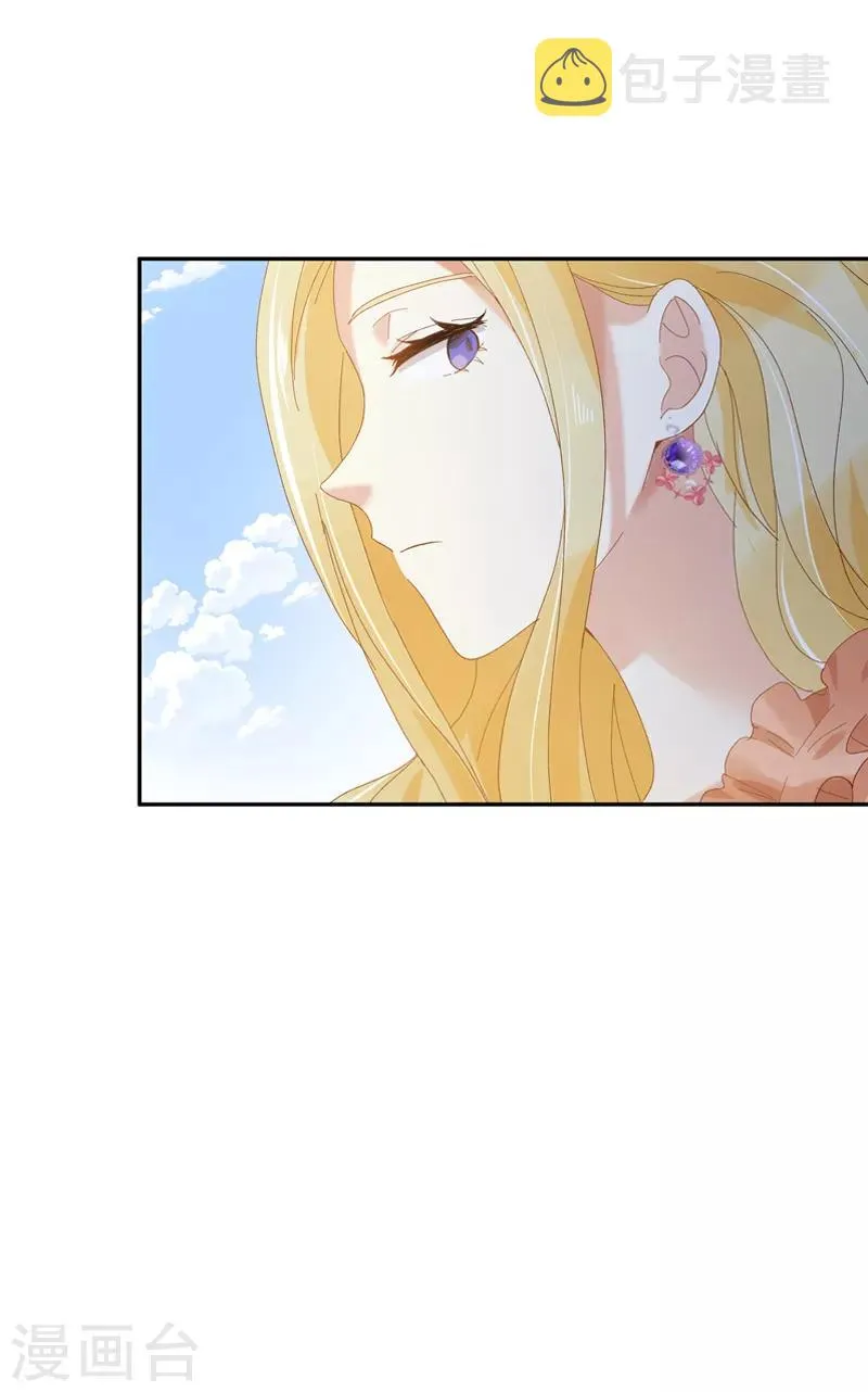 第93话 拉西亚的算计 第6页