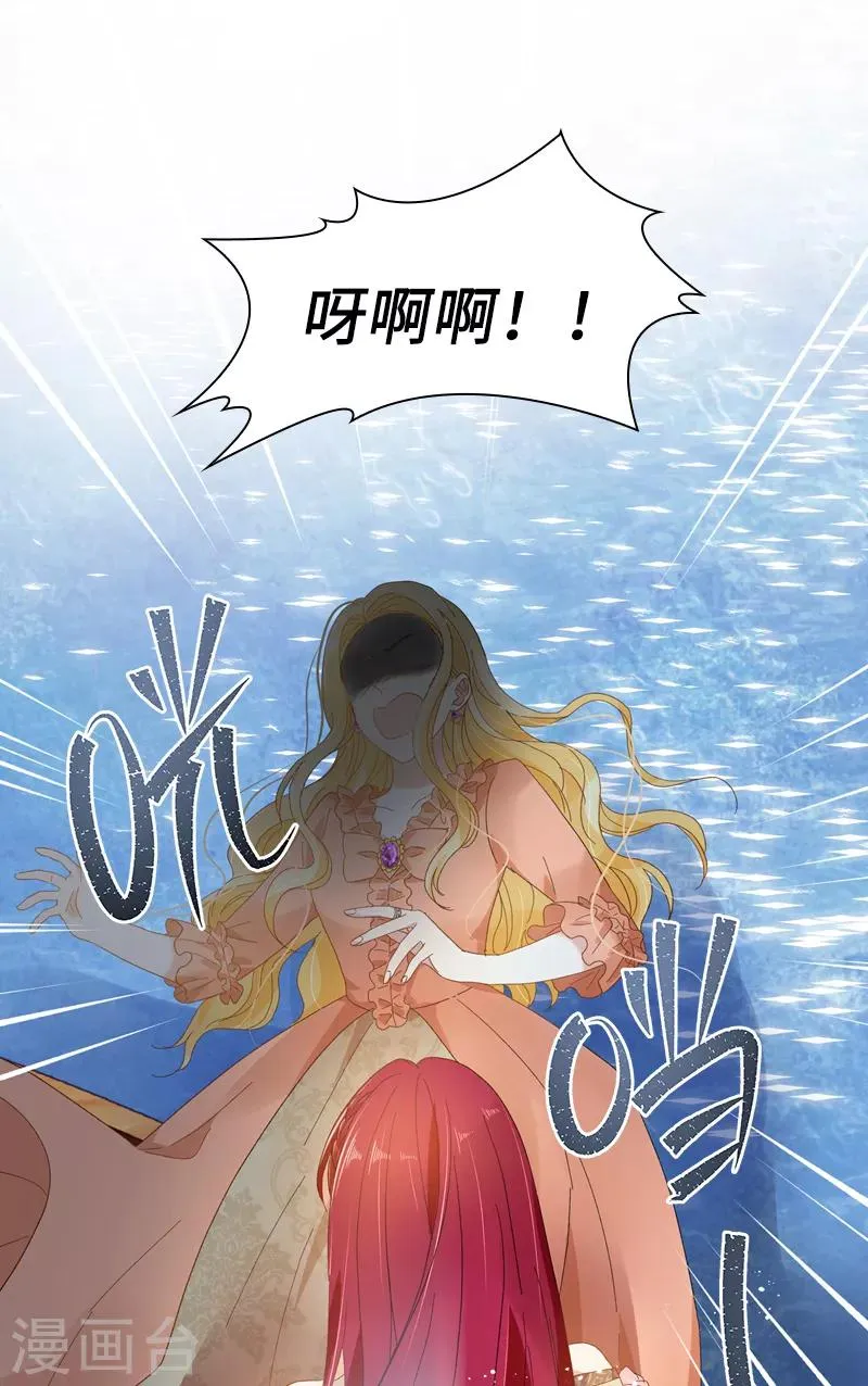 第93话 拉西亚的算计 第12页