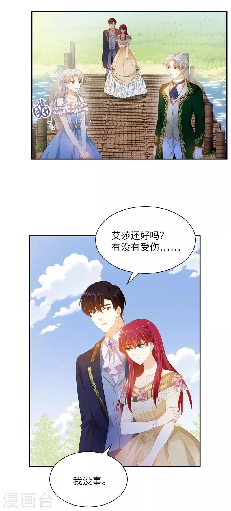 第93话 拉西亚的算计 第19页