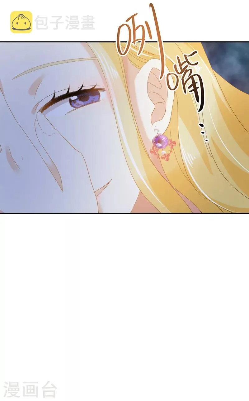 第93话 拉西亚的算计 第27页