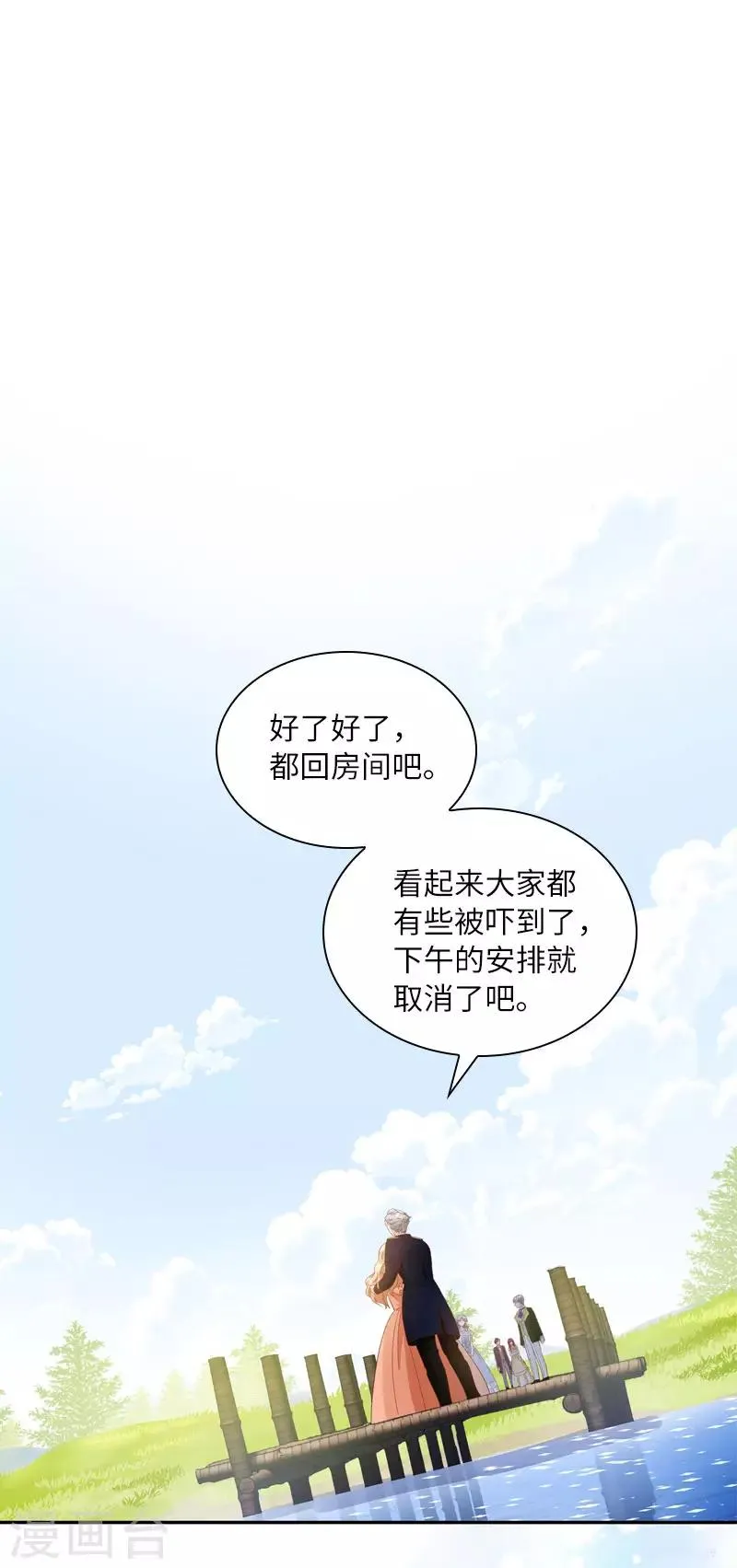 第95话 愤怒的拉西亚 第3页
