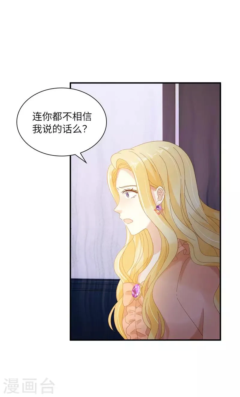 第95话 愤怒的拉西亚 第12页