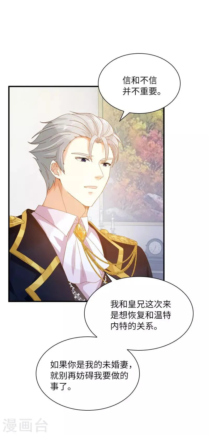 第95话 愤怒的拉西亚 第13页