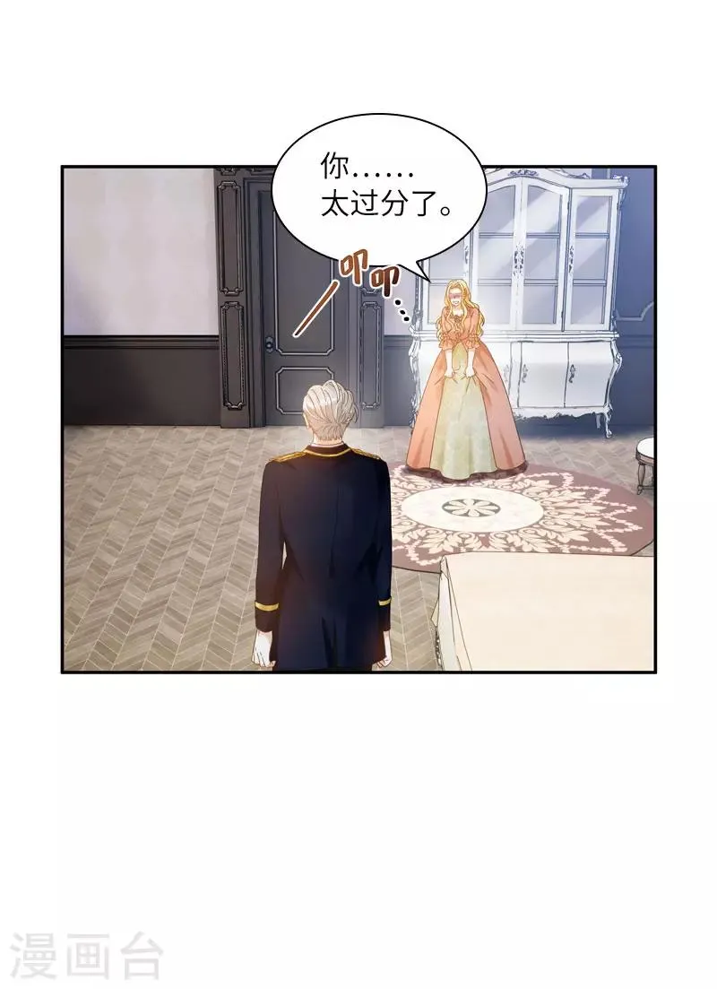 第95话 愤怒的拉西亚 第14页