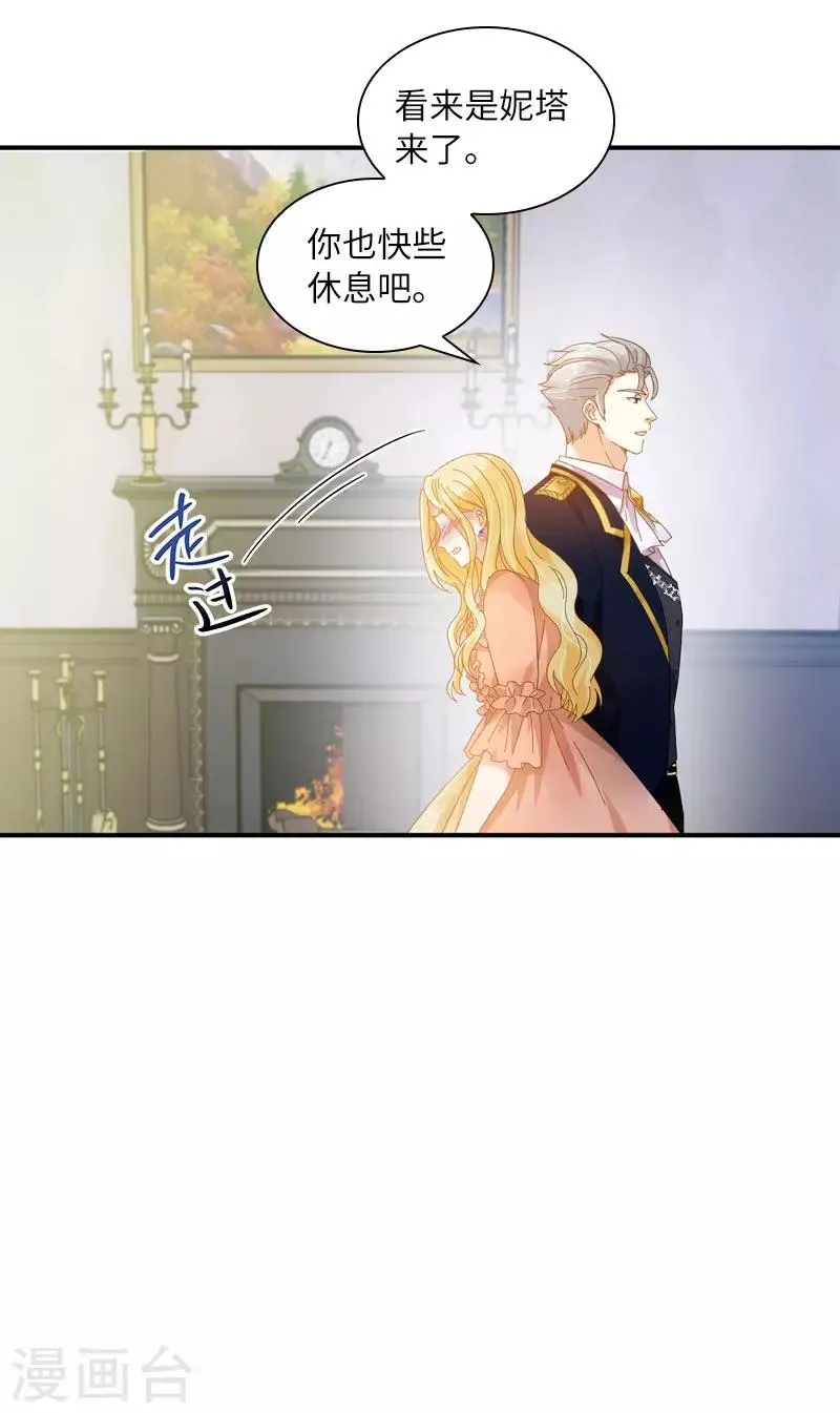第95话 愤怒的拉西亚 第15页