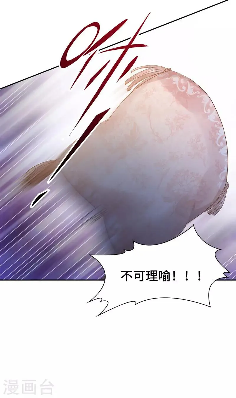 第95话 愤怒的拉西亚 第17页