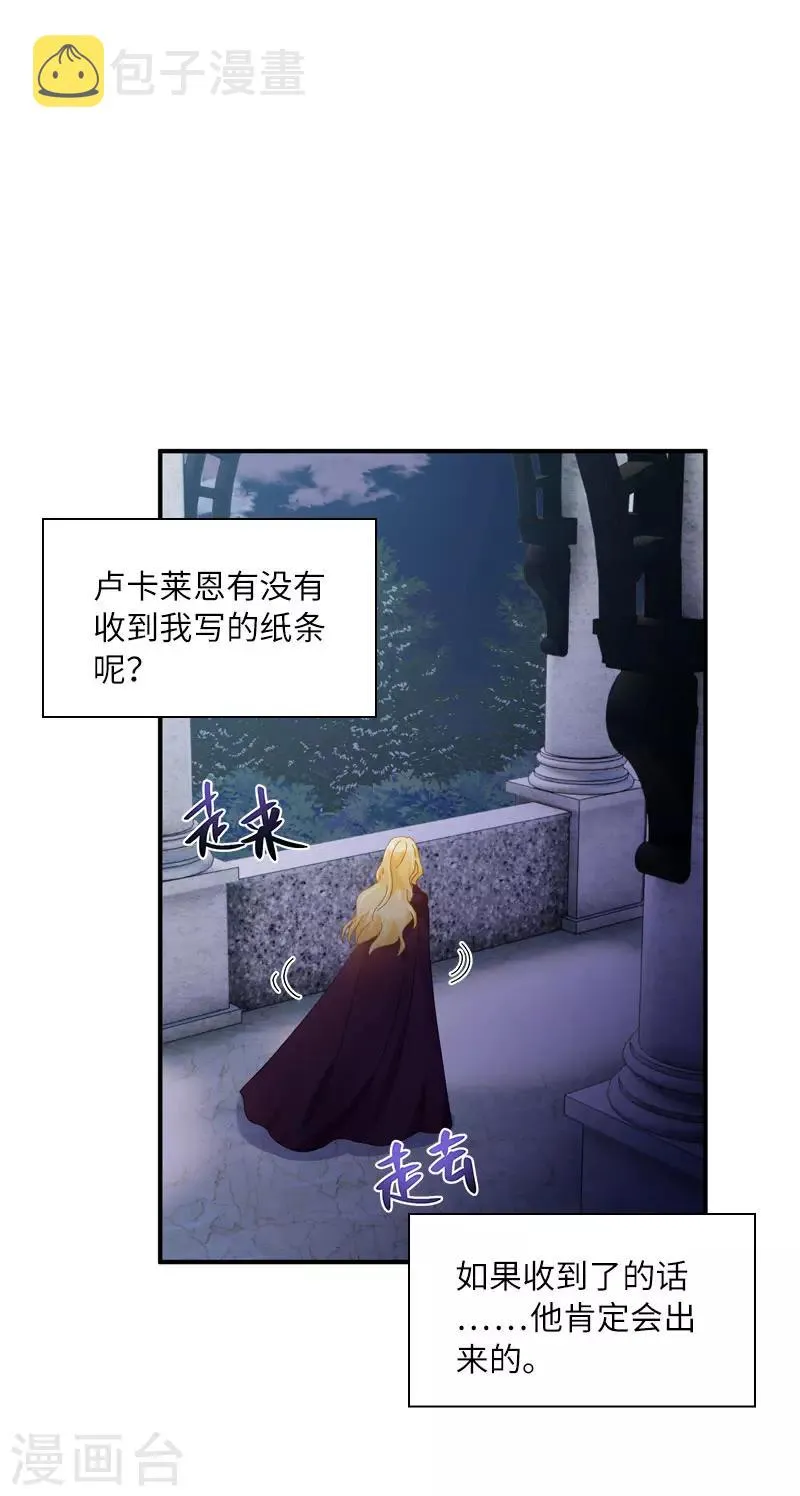 第95话 愤怒的拉西亚 第22页