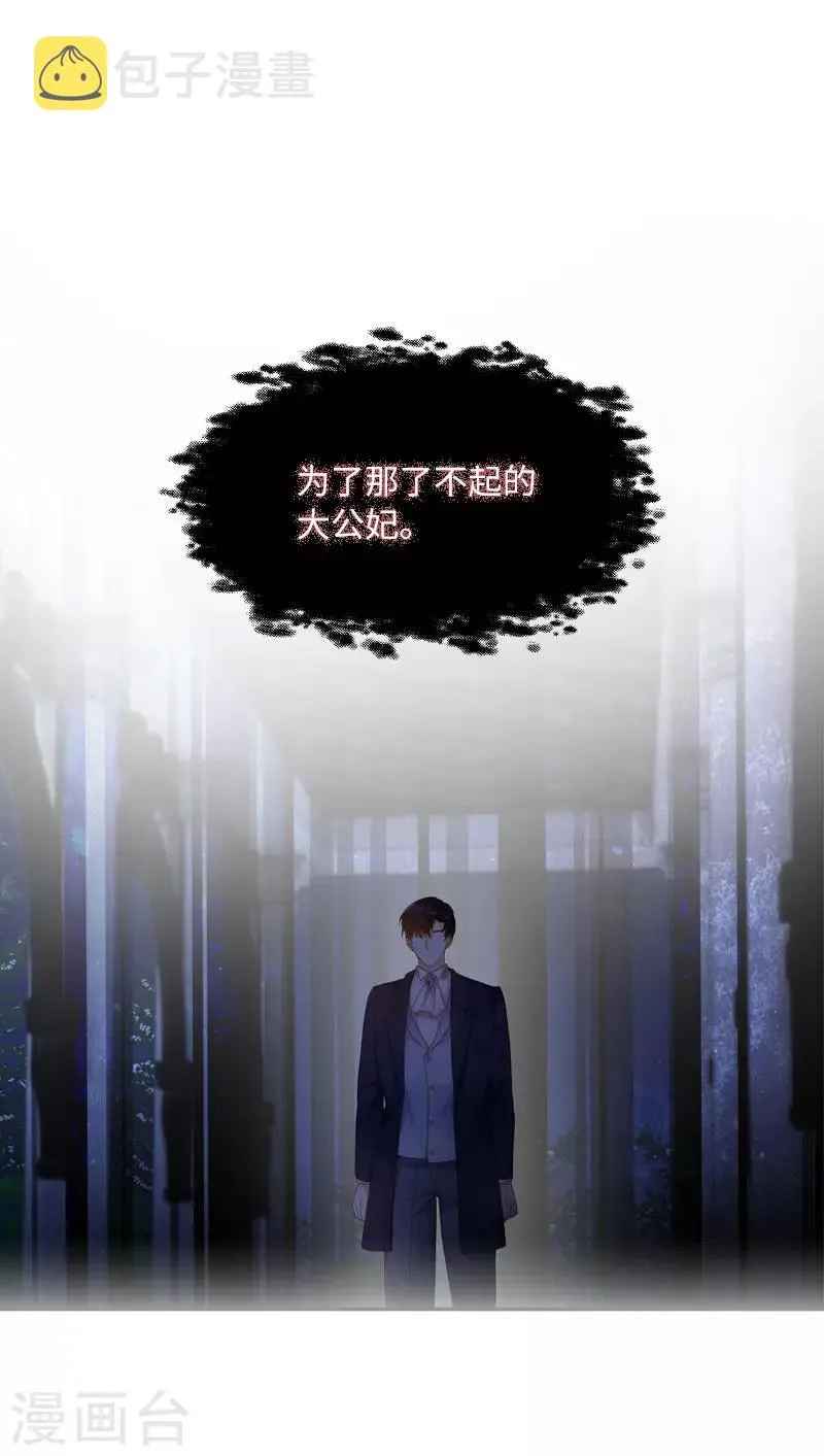 第95话 愤怒的拉西亚 第23页