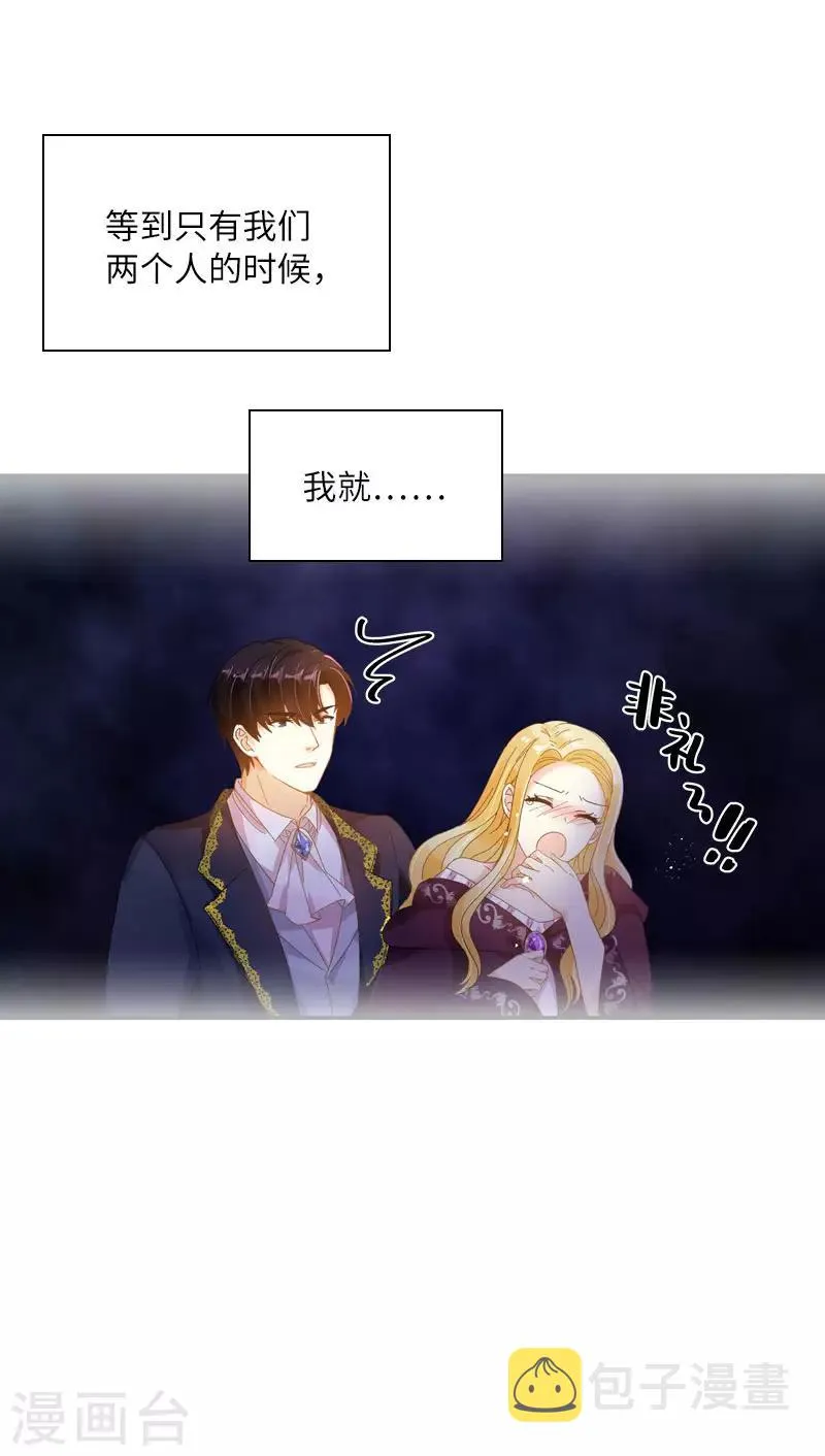 第95话 愤怒的拉西亚 第24页