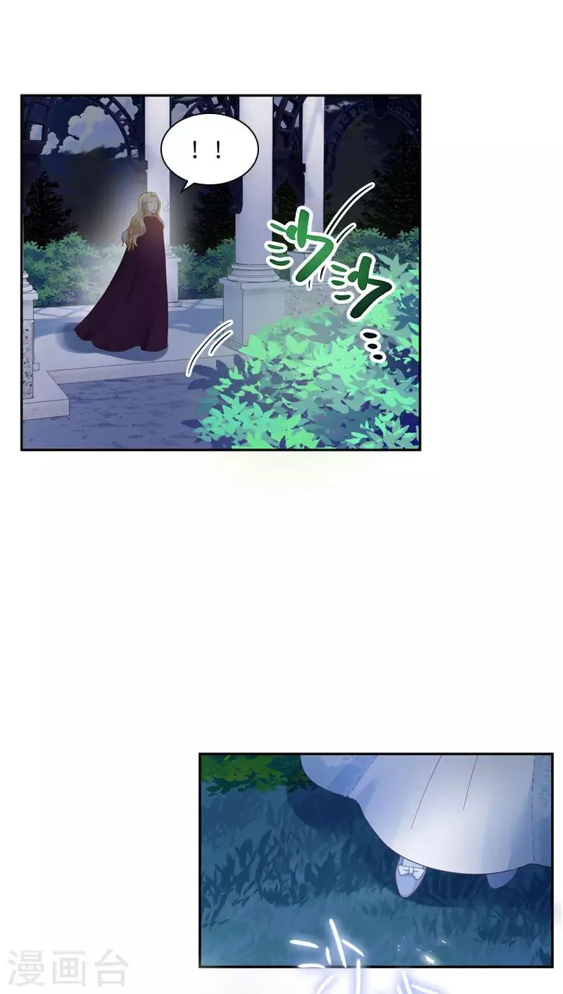 第95话 愤怒的拉西亚 第25页