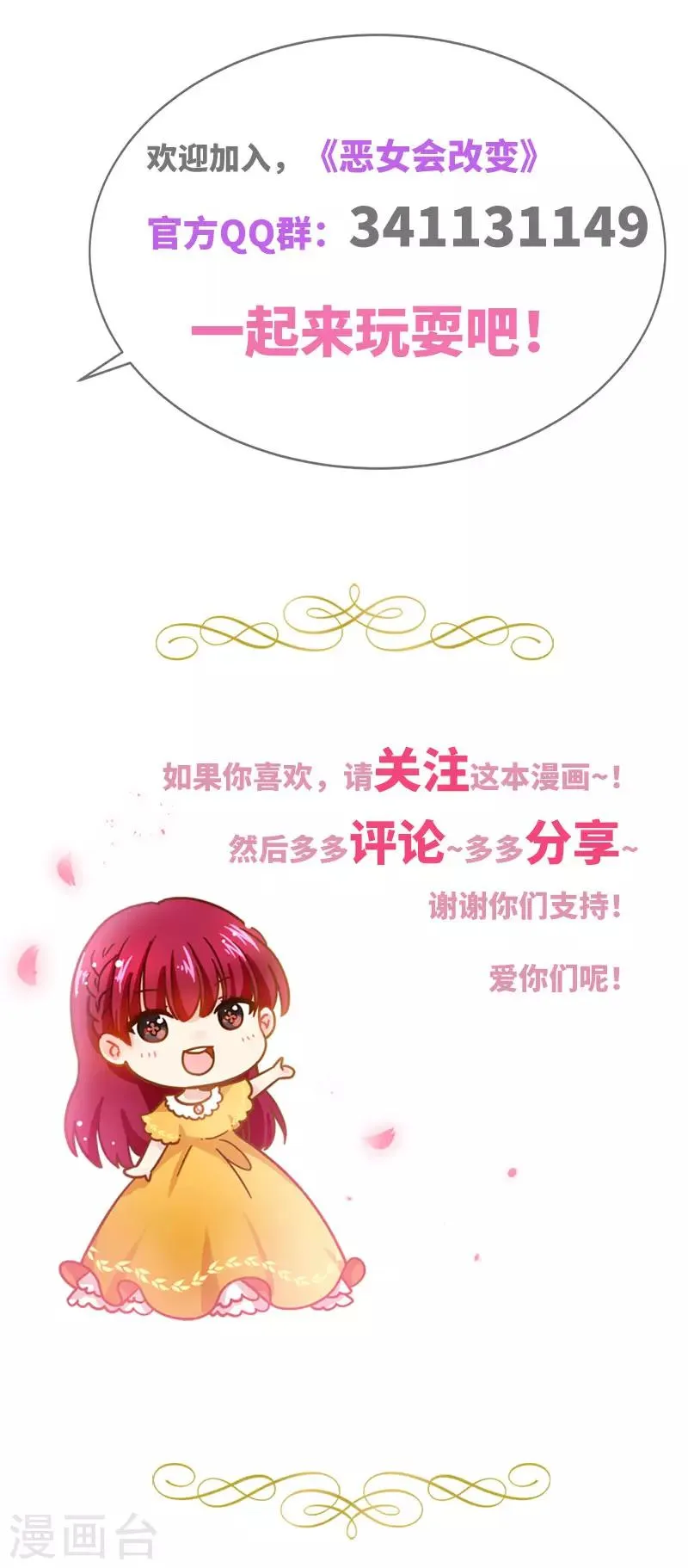 第95话 愤怒的拉西亚 第34页