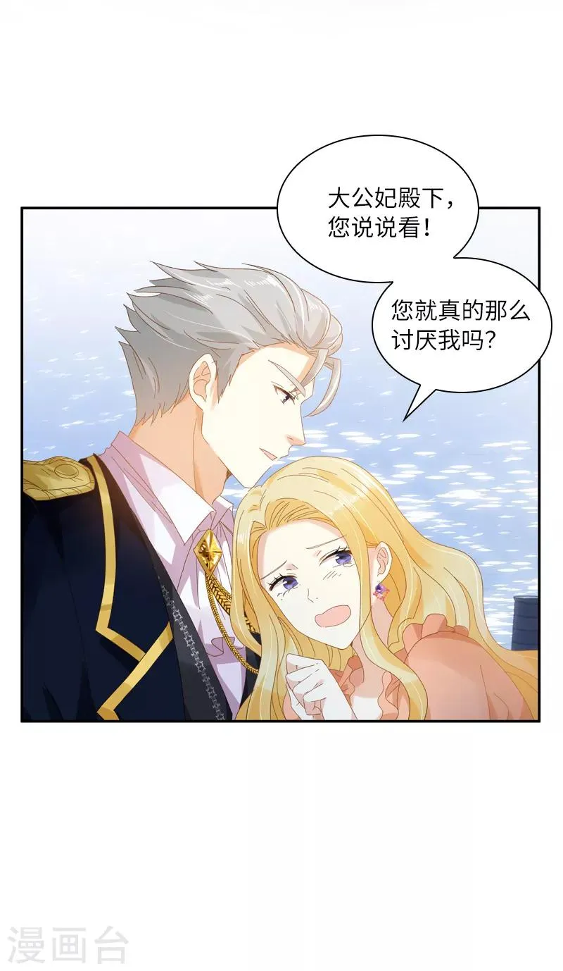 第94话 对峙 第5页